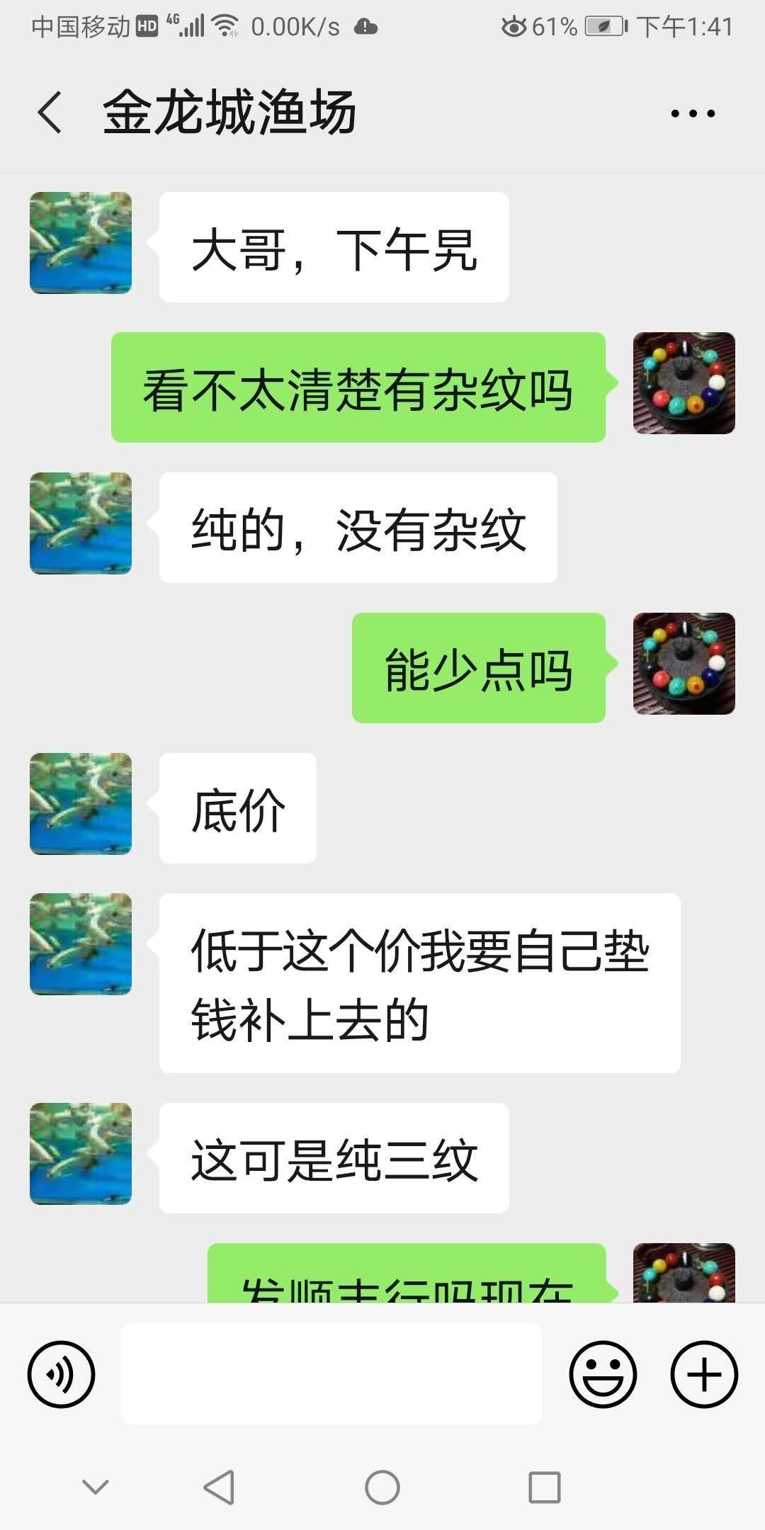 给骗子曝光预防大伙继续被骗