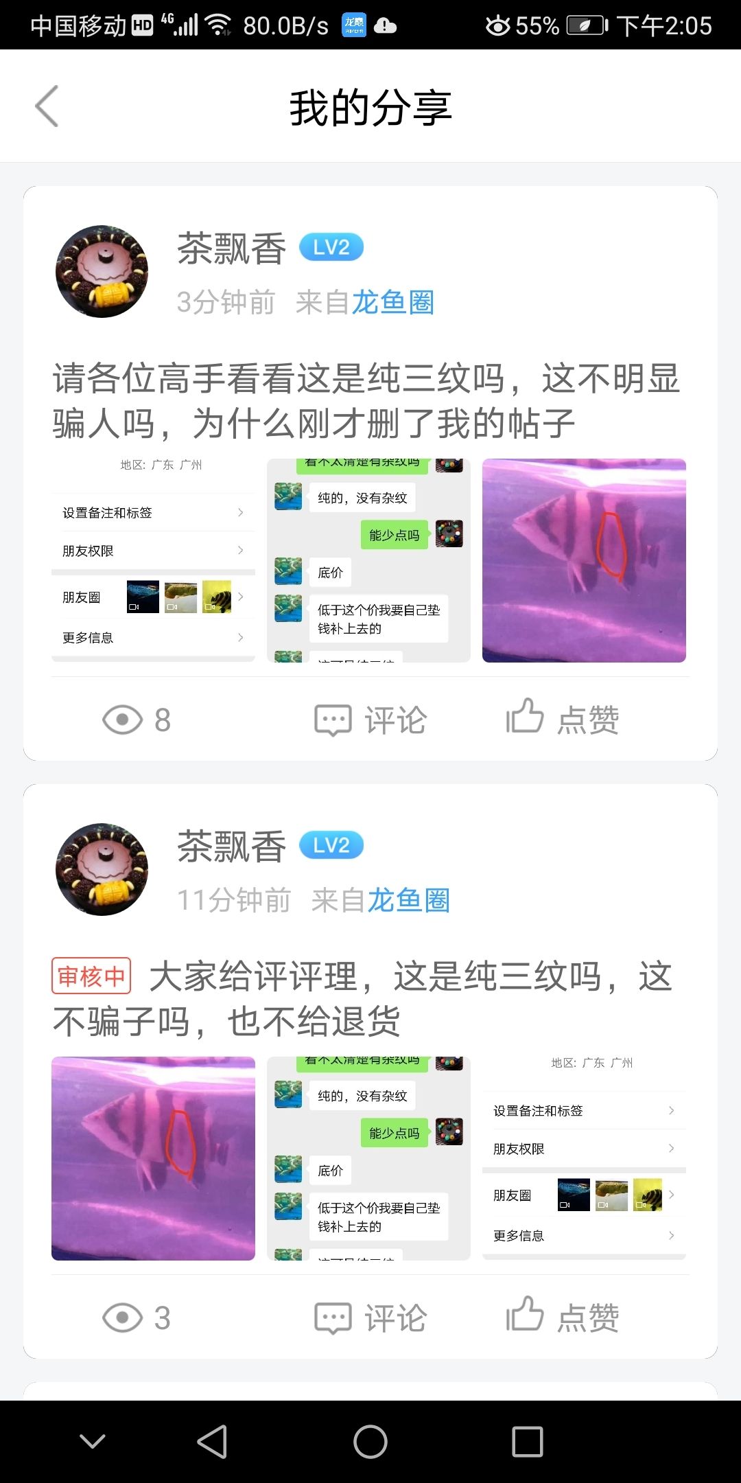 给骗子曝光预防大伙继续被骗