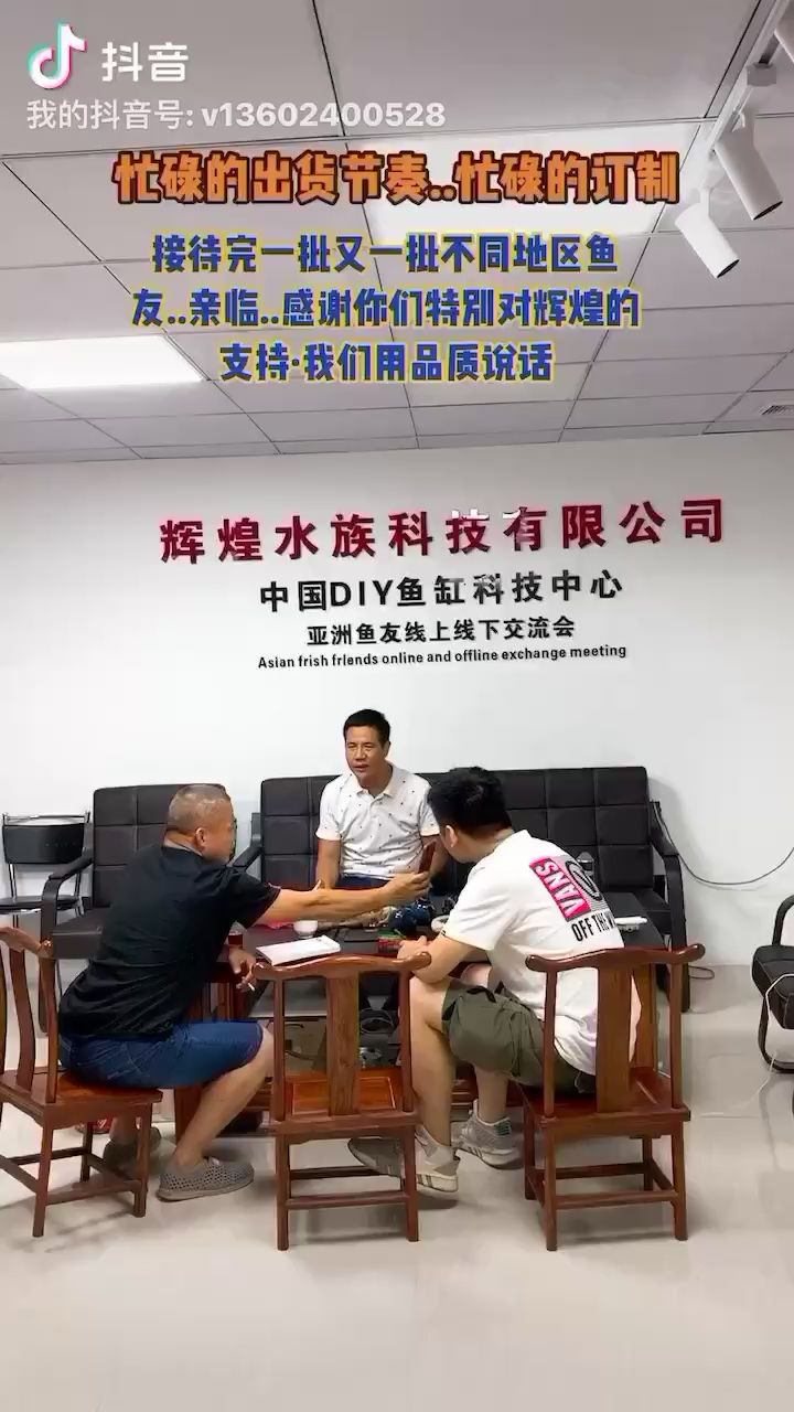 接待完一批又一批不同地区鱼友亲临