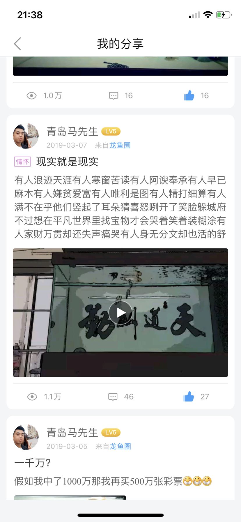 漳州观赏鱼市场龙颠是不是也限流了