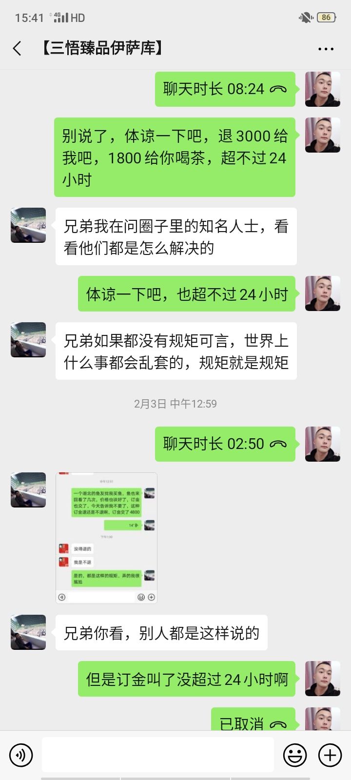 天和他们卖鱼的规矩鱼友们细品