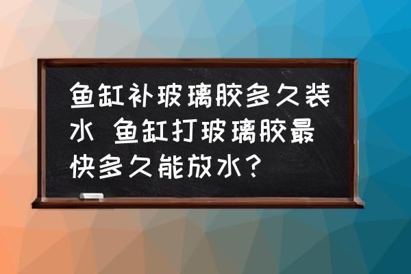 朝阳市双塔区生态壁画鱼缸店（朝阳双塔区生态壁画鱼缸店）