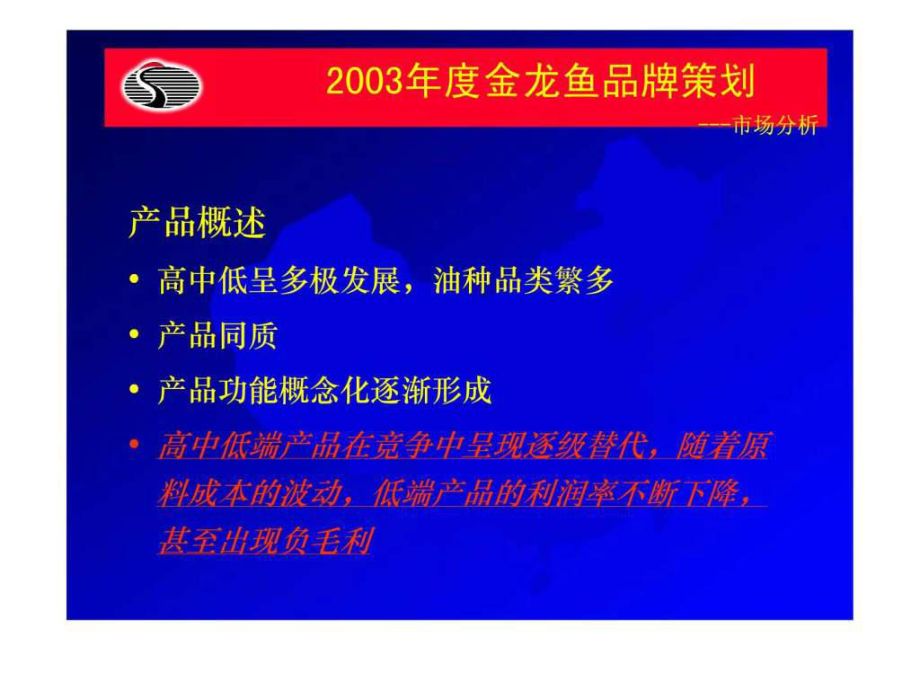 金龙鱼的百科介绍怎么写（关于金龙鱼的百科） 龙鱼百科 第5张