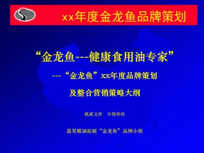 金龙鱼的百科介绍怎么写（关于金龙鱼的百科） 龙鱼百科 第4张