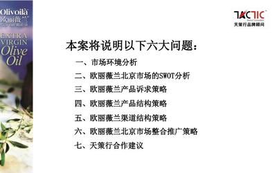 金龙鱼营销策划方案范文（金龙鱼社交媒体营销策划方案范文：餐饮企业价格竞争）