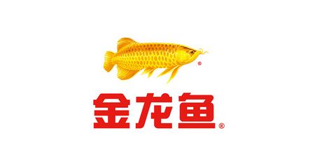 金龙鱼logo含义（金龙鱼logo设计成功案例分析金龙鱼logo设计演变过程） 龙鱼百科 第5张