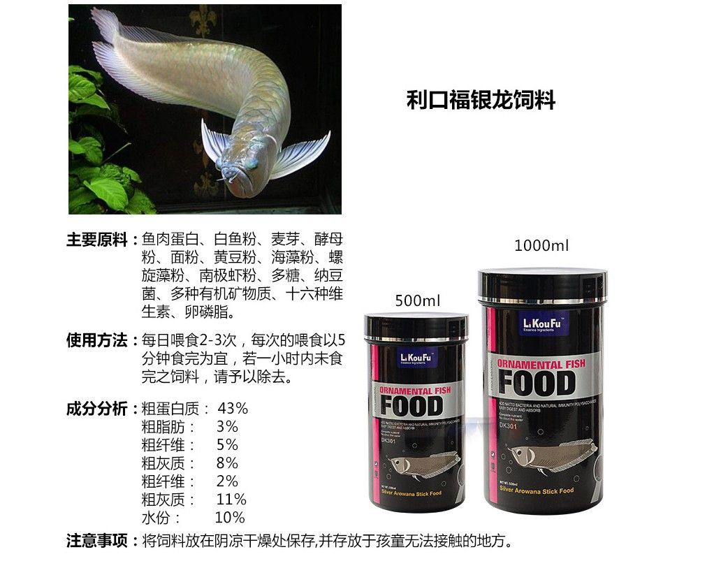 金龙鱼繁殖期饲料选择指南（金龙鱼繁殖期饲料品牌推荐金龙鱼繁殖期饲料安全标准） 龙鱼百科 第4张