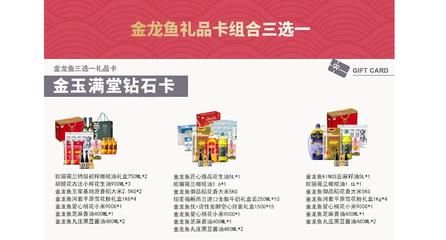 金龙鱼钻石卡兑换，金龙鱼钻石卡兑换攻略 龙鱼百科 第4张