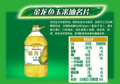 金龙鱼1：1：1配料表，金龙鱼1:1:1调和油 龙鱼百科 第5张