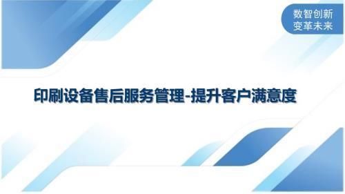 福龙发印刷服务改进措施，深圳市福龙发印刷服务有限公司