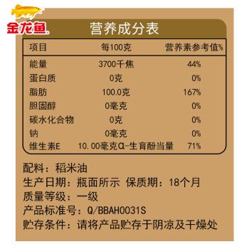 金龙鱼一箱几桶，金龙鱼一箱通常包含3桶，每桶容量为15.6升，油保质期多久