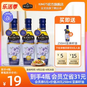 kings金龙鱼怎么样，金龙鱼king\u0027s亚麻籽油与其他品牌对比 龙鱼百科 第5张