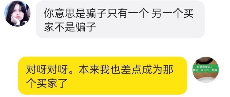 购买魟鱼防诈骗指南，魟鱼交易常见骗局解析 魟鱼百科 第3张