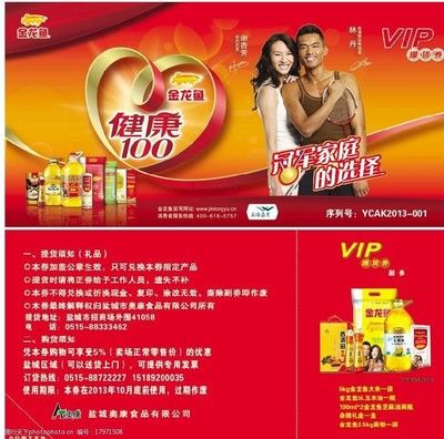 金龙鱼礼品券，金龙鱼礼品券企业采购流程 龙鱼百科 第3张