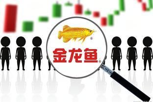 金龙鱼价格为什么涨了呢，金龙鱼价格上涨的主要原因及其影响