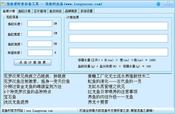 龙鱼缸的工具鱼，关于龙鱼工具鱼的选择 鱼缸百科 第2张