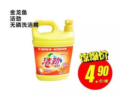 金龙鱼洁净100洗洁精10kg，金龙鱼洁净100洗洁精10kg怎么样 龙鱼百科 第5张