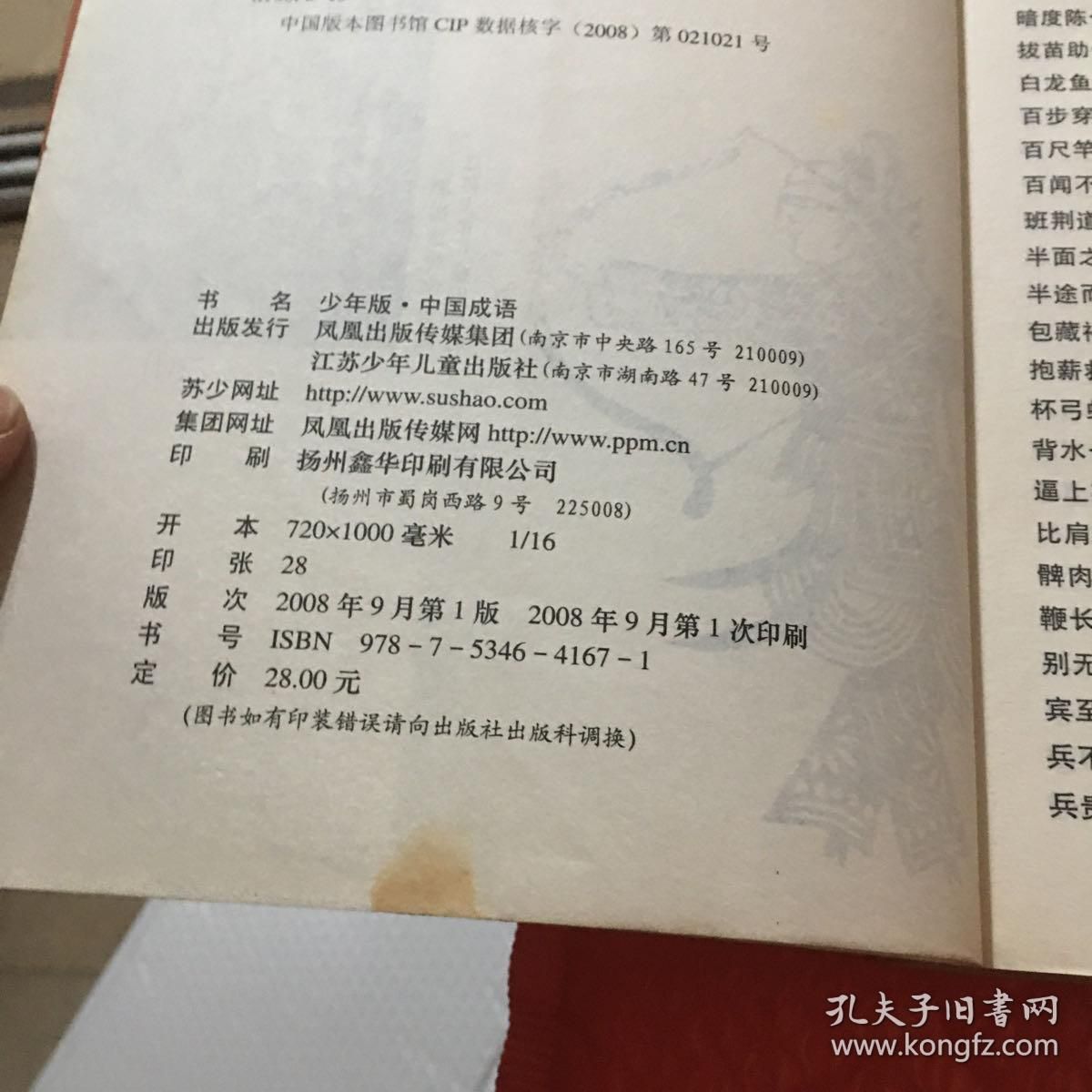 龙鱼成语有哪些成语，白龙鱼跃龙门的历史故事 龙鱼百科 第4张