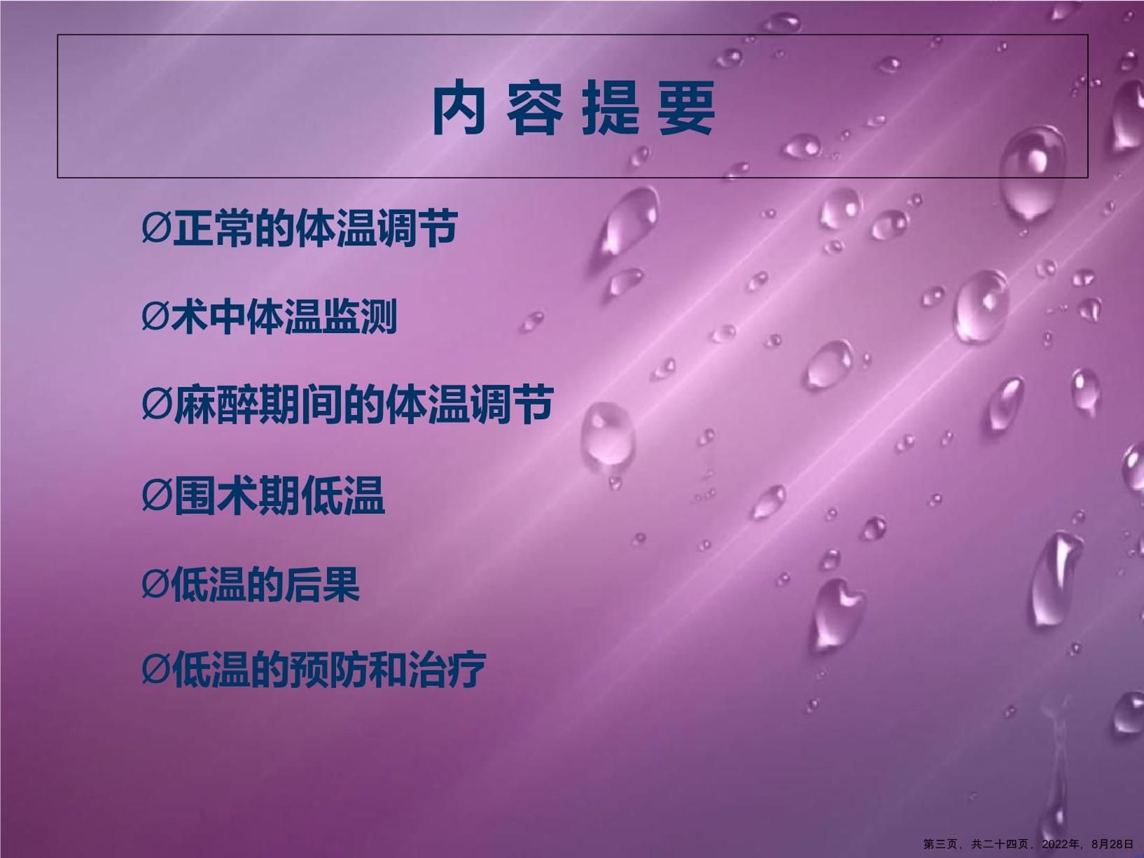 预防麻醉副作用的方法，如何预防麻醉副作用 观赏鱼市场（混养鱼） 第4张