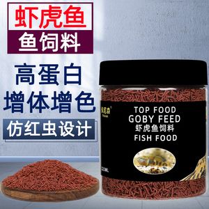 虎鱼饲料品牌推荐，统一水族虎鱼饲料 虎鱼百科 第1张