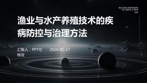 预防海象鱼疾病的技巧，海象鱼夏季养殖注意事项 观赏鱼市场（混养鱼） 第1张