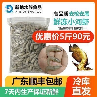 龙鱼喂饲料好消化吗怎么喂，如何判断龙鱼的饲料质量优劣 龙鱼百科 第2张