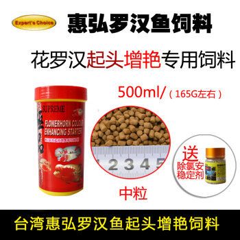 罗汉鱼饲料品牌口碑评价，关于罗汉鱼饲料品牌口碑评价 观赏鱼市场（混养鱼） 第2张