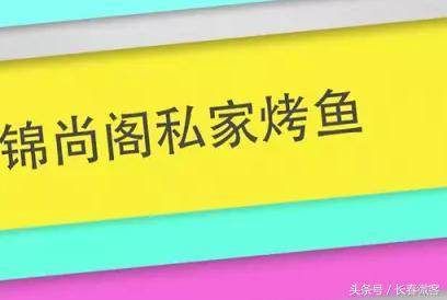 长春其他配鱼，长春适合养殖的淡水鱼种类 鱼缸百科 第3张