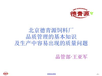 品质控制中常见问题及解决方案 鱼缸百科 第4张