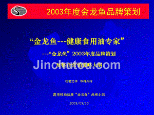 金龙鱼市场竞争格局研究，提升金龙鱼市场竞争力 观赏鱼市场（混养鱼） 第1张