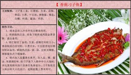 刀鱼适宜哪些人群食用，刀鱼的烹饪方法有哪些？ 观赏鱼市场（混养鱼） 第5张