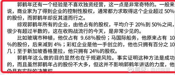 金龙鱼合资怎么变成独资的，金龙鱼品牌重塑计划, 龙鱼百科 第3张