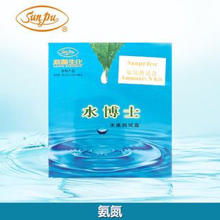 如何检测鱼缸中氨氮含量，如何使用化学试剂和仪器来检测鱼缸中的氨氮含量 观赏鱼市场（混养鱼） 第2张