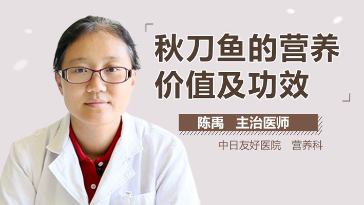 刀鱼适宜人群及食用建议 观赏鱼市场（混养鱼） 第1张