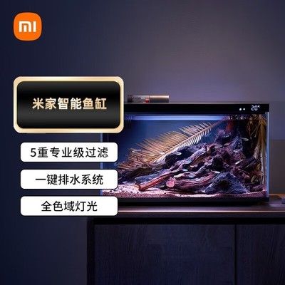 小米（MI）鱼缸，小米鱼缸怎么样？