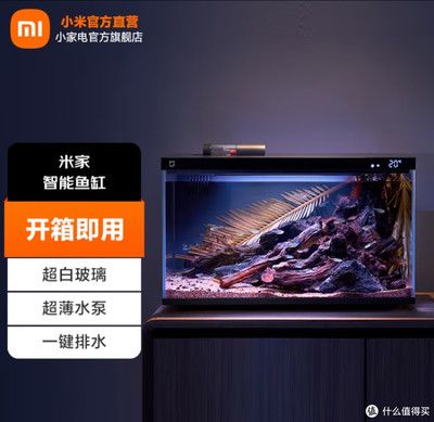 小米（MI）鱼缸，小米鱼缸怎么样？