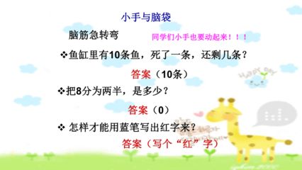 小学一年级数学题鱼缸和鱼，小学一年级数学题摘要：鱼缸容积、计算鱼的数量以及理解 鱼缸百科 第6张