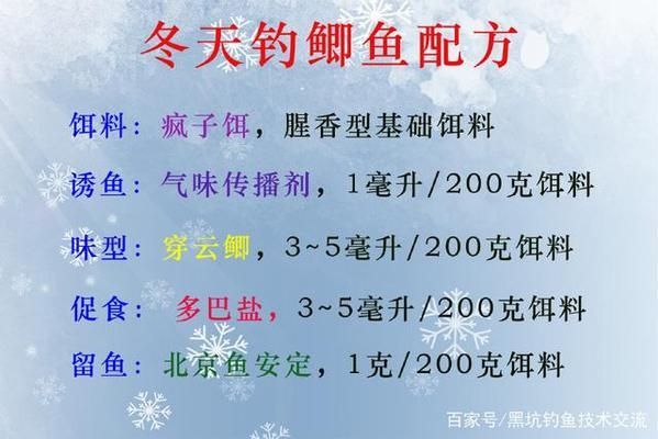 雪鲫鱼饲料选择与搭配，在雪天钓鲫鱼时，选择合适的饵料和搭配方法是非常重要的 观赏鱼市场（混养鱼） 第3张