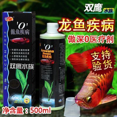 仟湖特别龙鱼4号使用方法，龙鱼疾病预防日常管理 龙鱼百科 第3张