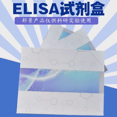 ELISA检测鞭毛虫抗体流程，elisa检测鞭毛虫抗体的常见问题 观赏鱼市场（混养鱼） 第5张