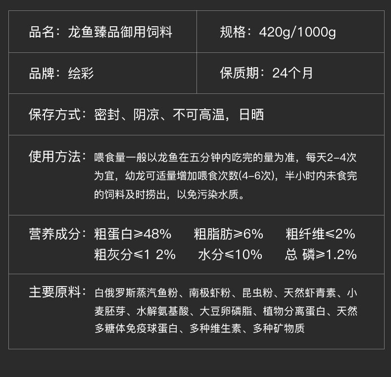 红龙鱼饲料用户评价汇总 观赏鱼市场（混养鱼） 第4张