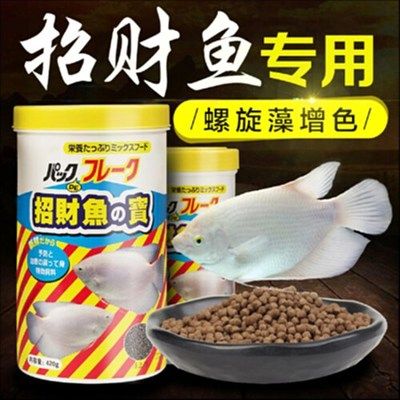 招财战船鱼繁殖期的饲料选择，招财战船鱼繁殖期饲料搭配比例 观赏鱼市场（混养鱼） 第4张