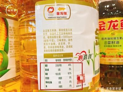 金龙鱼食用油的营养价值，金龙鱼食用油 观赏鱼市场（混养鱼） 第3张