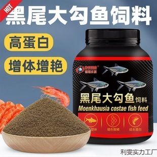 黑影道人鱼饲料品牌推荐，海之蓝鱼饲料成分分析 观赏鱼市场（混养鱼） 第4张