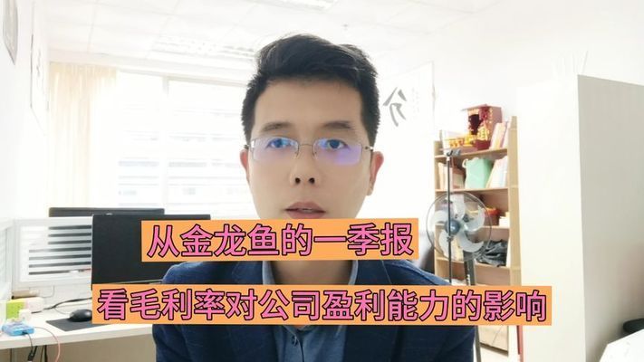 金龙鱼盈利能力怎么样，金龙鱼净利润下滑原因分析金龙鱼净利润下滑原因分析 龙鱼百科 第3张