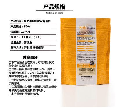 罗汉鱼专用饲料成分解析，罗汉鱼专用饲料的主要成分包括蛋白质、碳水化合物以及维生素和矿物质等 观赏鱼市场（混养鱼） 第3张