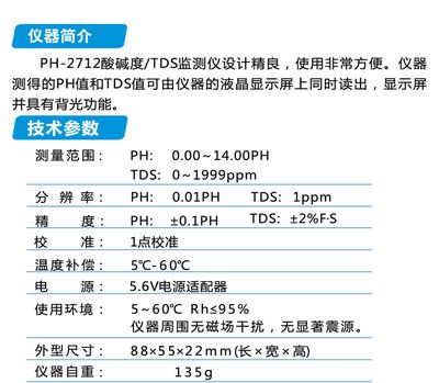 如何监测鱼缸内pH值变化，如何监测鱼缸内ph值变化 观赏鱼市场（混养鱼） 第5张