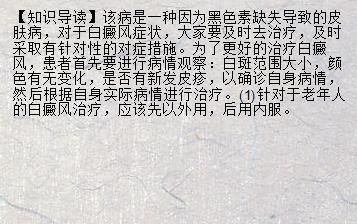 白点病与心理因素的关系，白点病患者如何建立自信 观赏鱼市场（混养鱼） 第1张