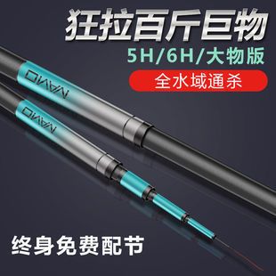 青龙鱼竿6.5w