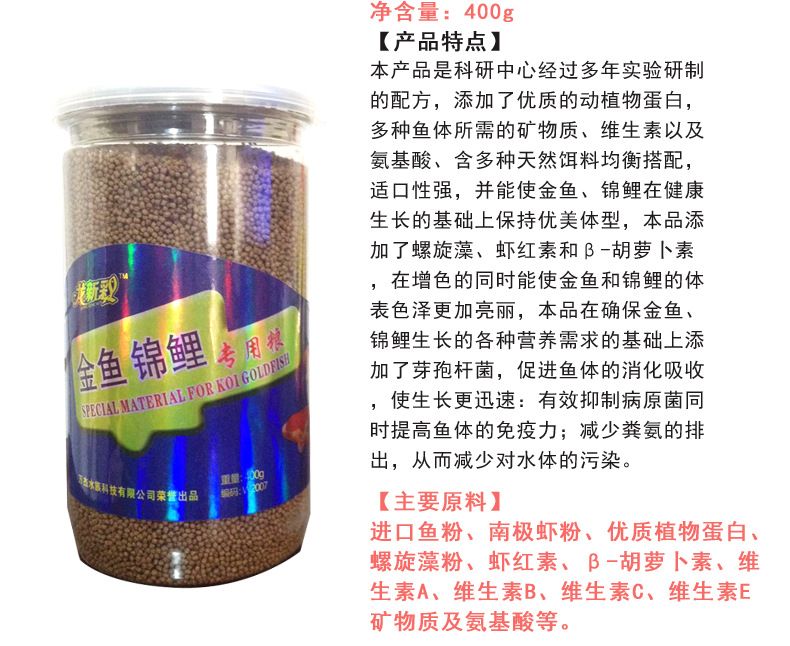 金三间鱼专用植物饲料配方，金三间鱼专用植物饲料配方设计金三间鱼饲料添加剂选择 观赏鱼市场（混养鱼） 第1张